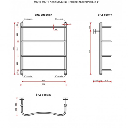 Полотенцесушитель водяной Ростела Чайка (нижн.подв., 1" резьба) 500 х 600 / 4